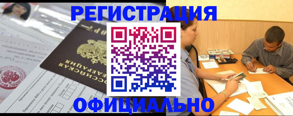 временная регистрация 2025 в Кизляре