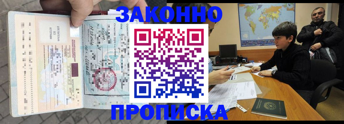 временная регистрация гарантия в Кизляре