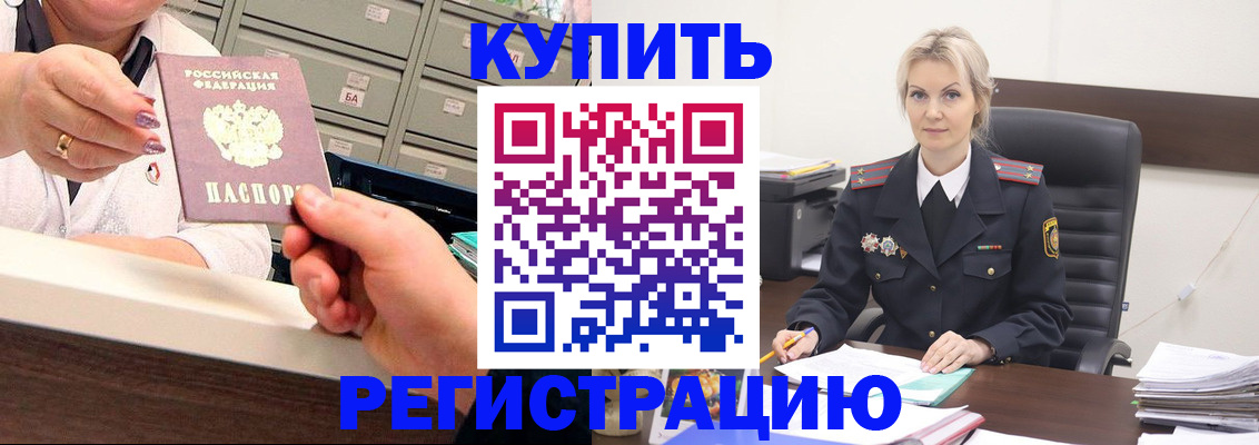 прописка поиск в Кизляре