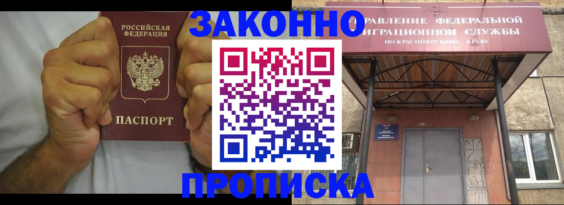 прописка в квартире в Кизляре