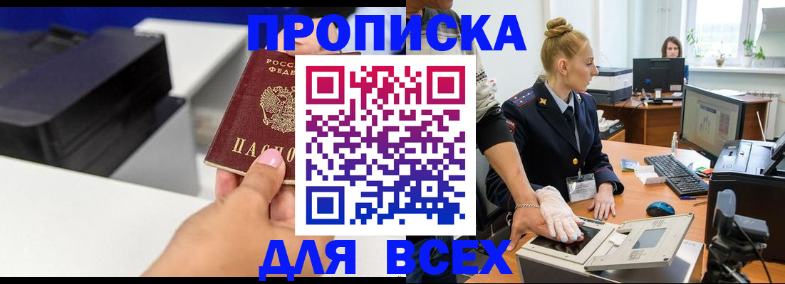 регистрация в Кизляре