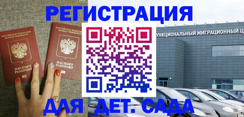 прописка для кредита в Кизляре