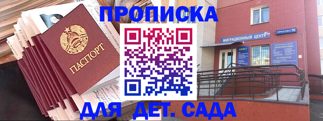 временная регистрация госуслуги в Кизляре