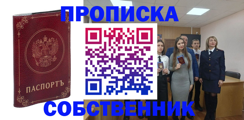 временная регистрация адрес в Кизляре