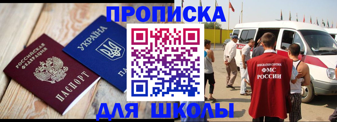 прописка регистрация в Кизляре