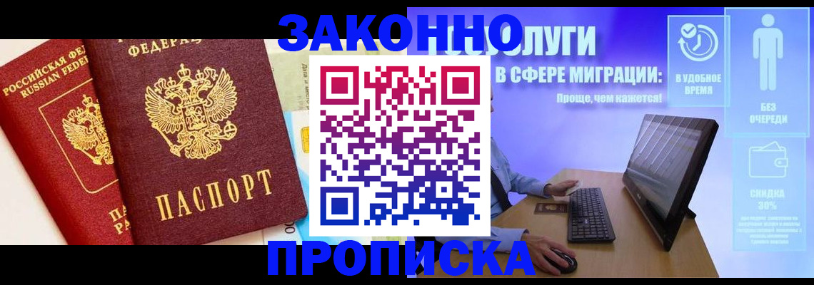 прописка для кредита в Кизляре